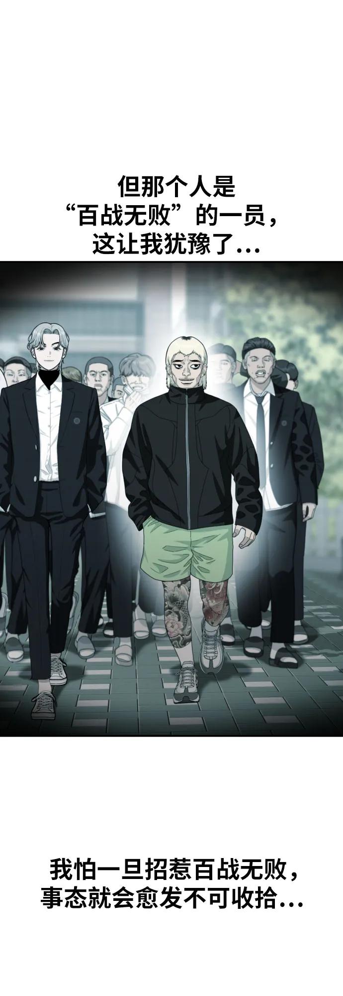 第50话 朴斗燮29