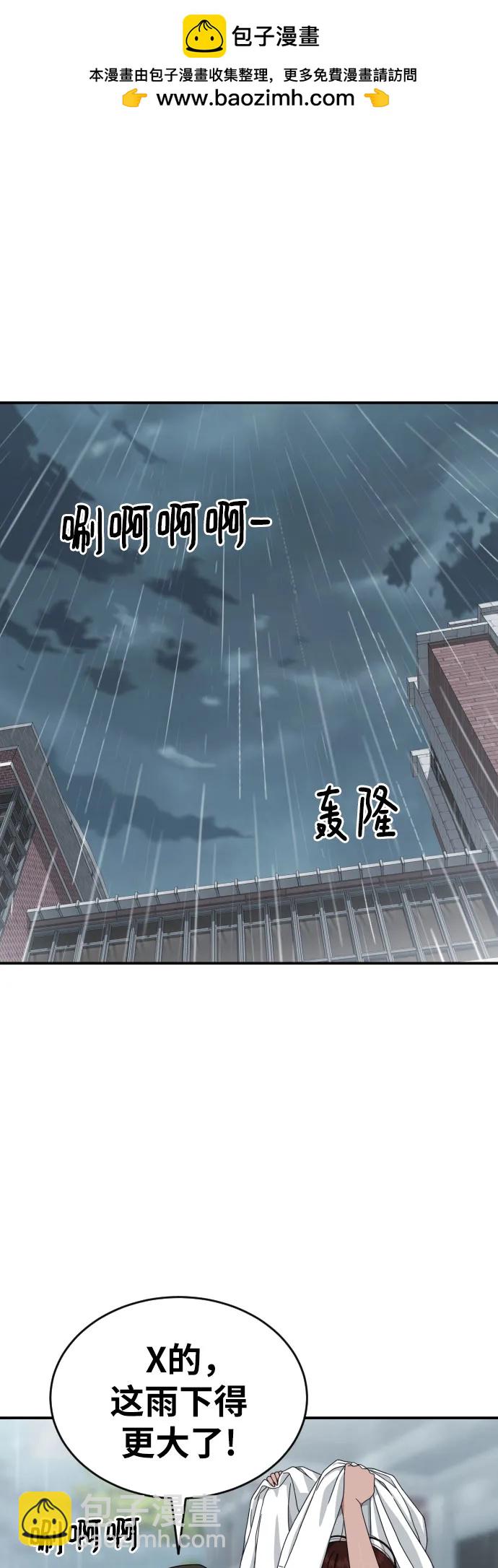 第52话 朴斗燮 vs 金载赫 21