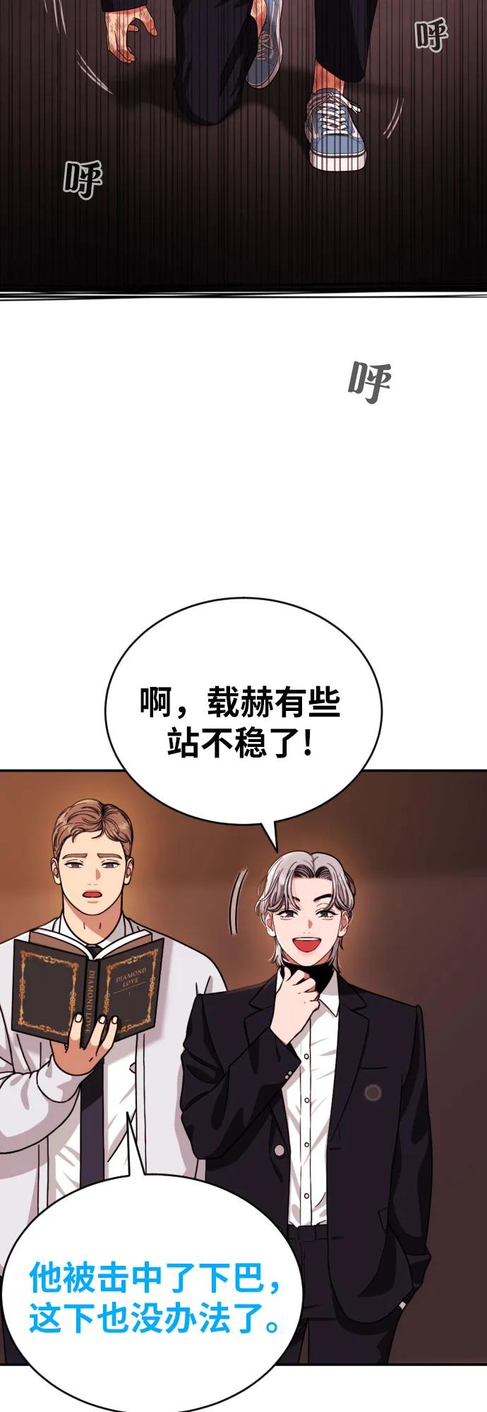 第52话 朴斗燮 vs 金载赫 217