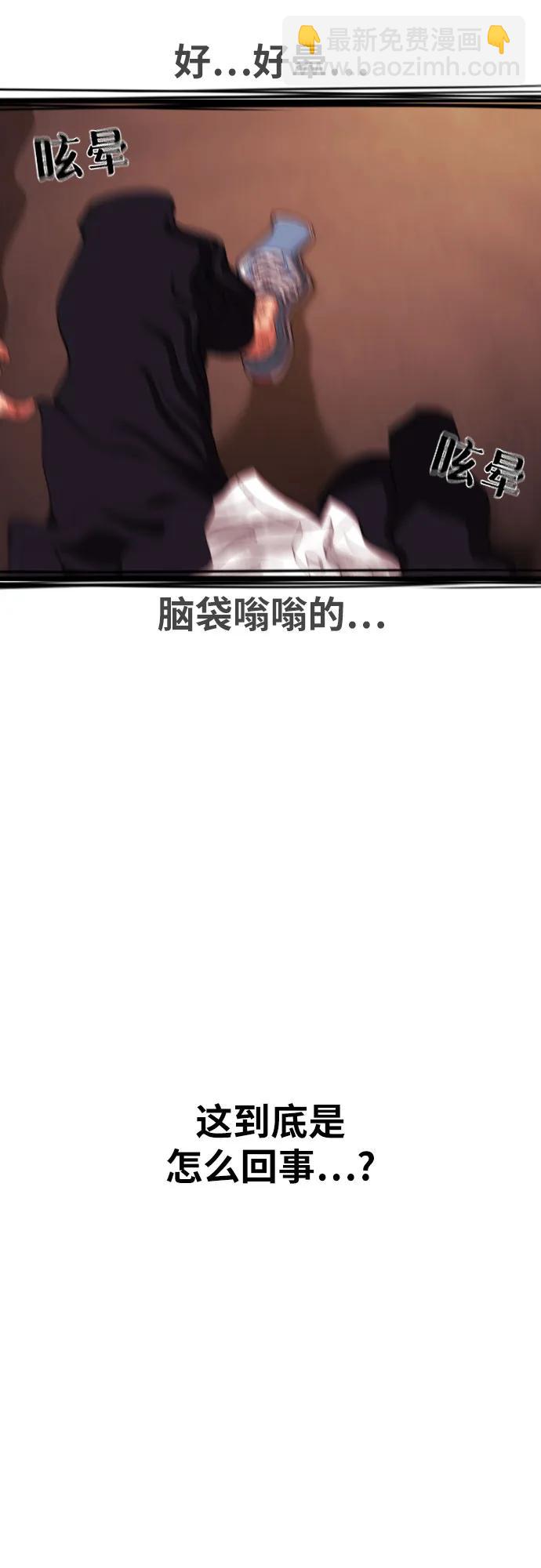 第52话 朴斗燮 vs 金载赫 219