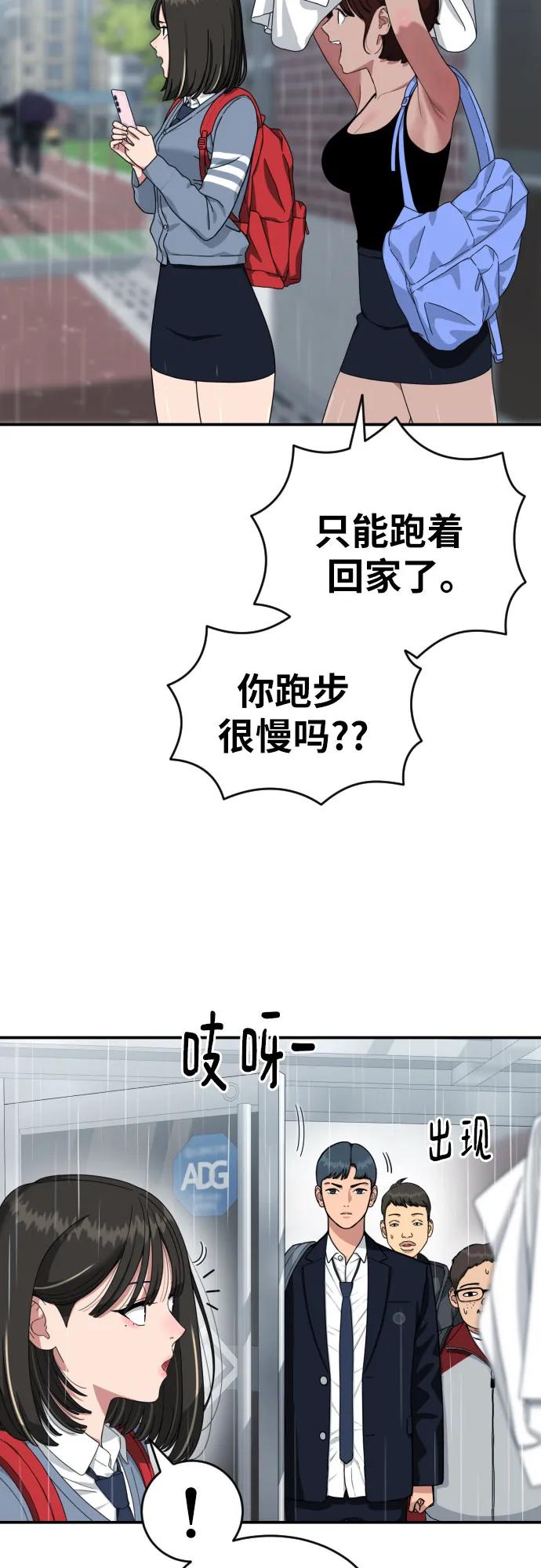 第52话 朴斗燮 vs 金载赫 22