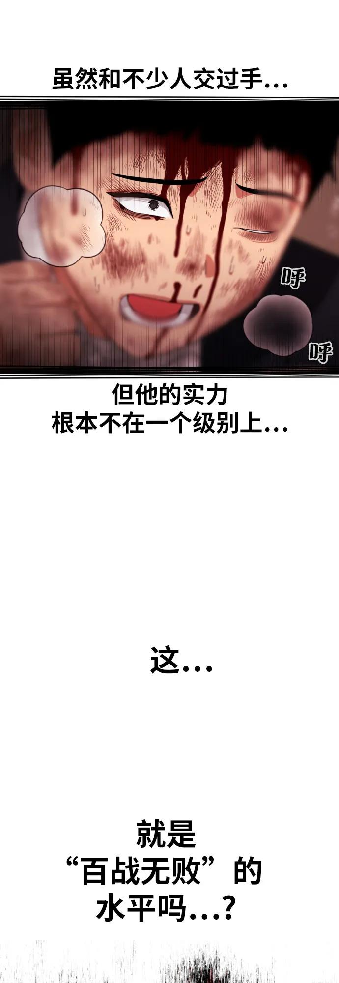 第52话 朴斗燮 vs 金载赫 220