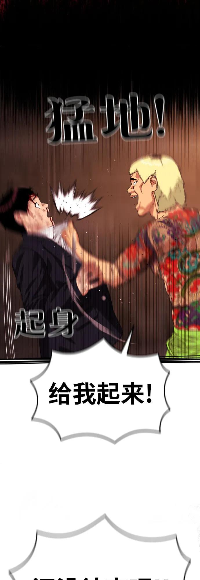 第52话 朴斗燮 vs 金载赫 222