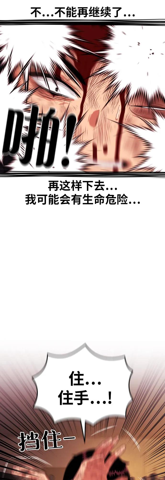 第52话 朴斗燮 vs 金载赫 227