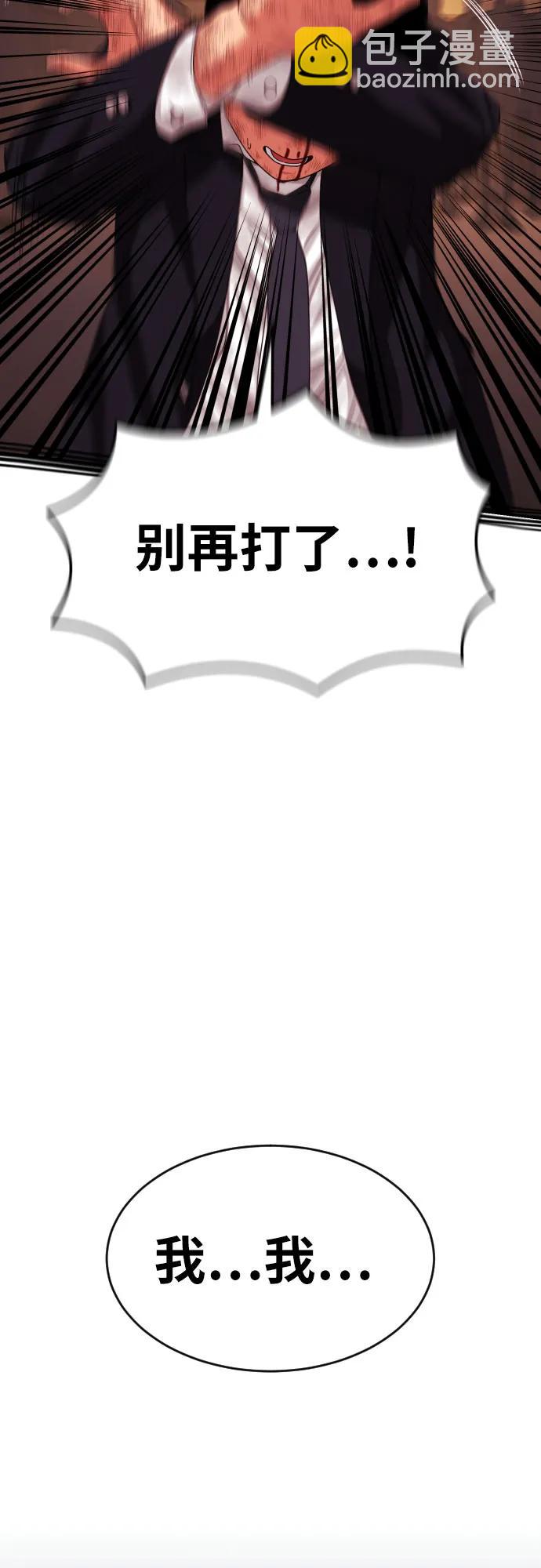 第52话 朴斗燮 vs 金载赫 228