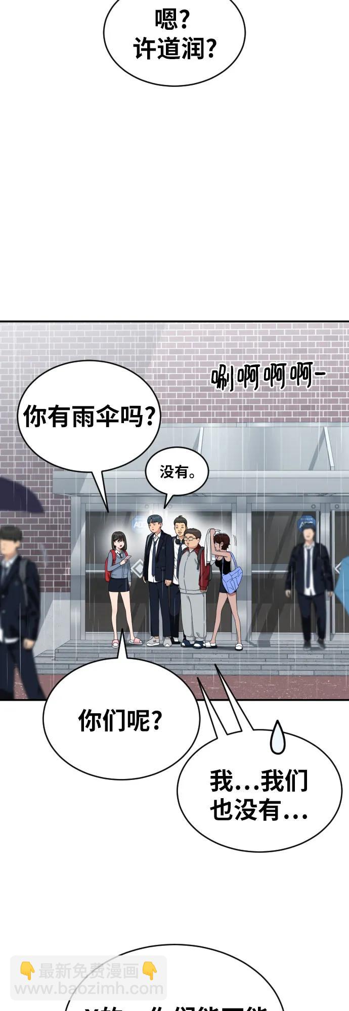 第52话 朴斗燮 vs 金载赫 23