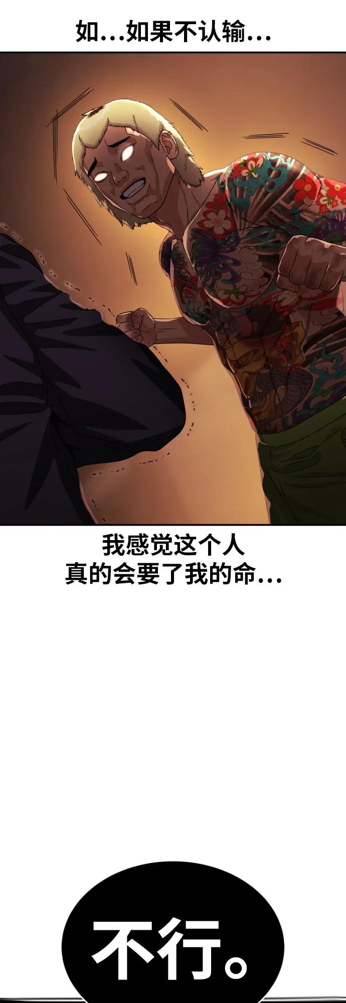 第52话 朴斗燮 vs 金载赫 230