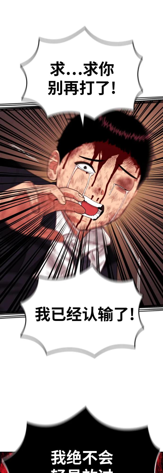 第52话 朴斗燮 vs 金载赫 234