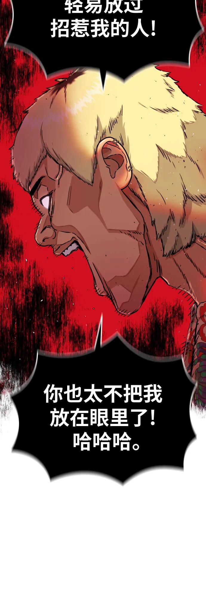 第52话 朴斗燮 vs 金载赫 235