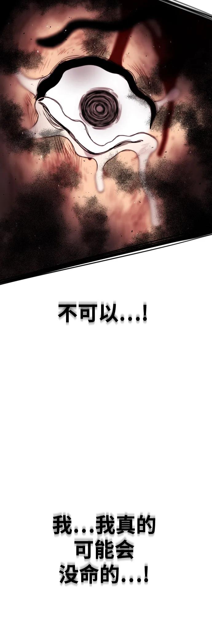 第52话 朴斗燮 vs 金载赫 239