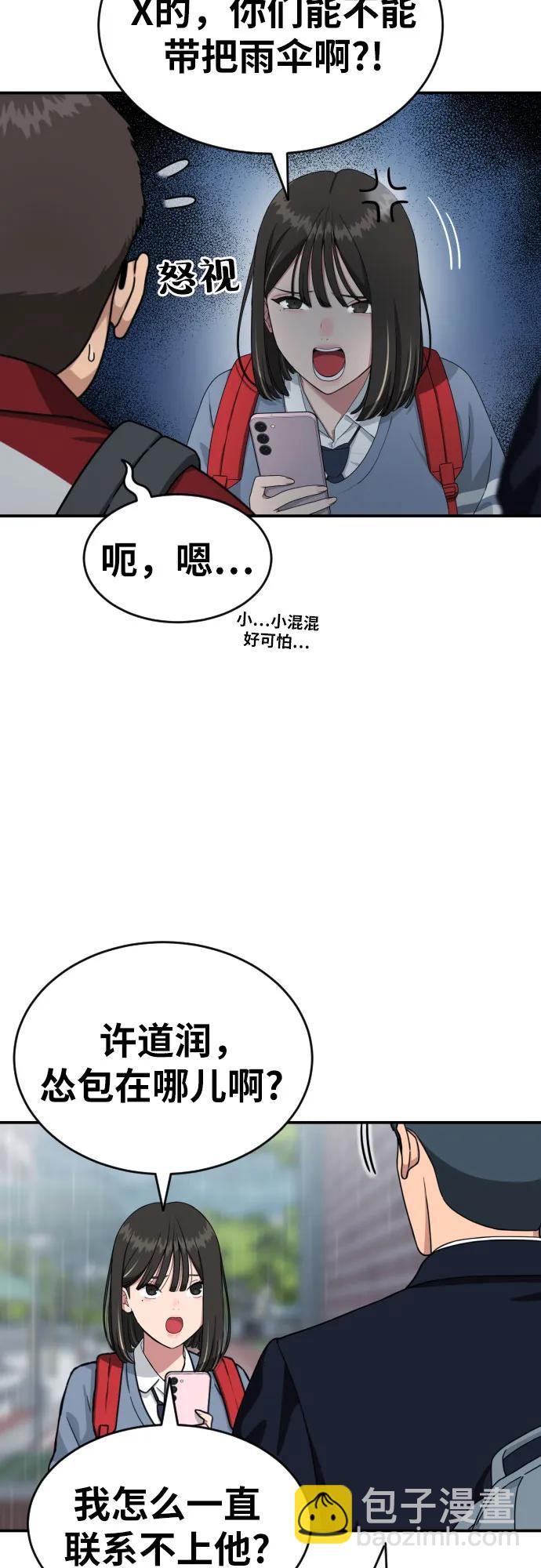 第52话 朴斗燮 vs 金载赫 24