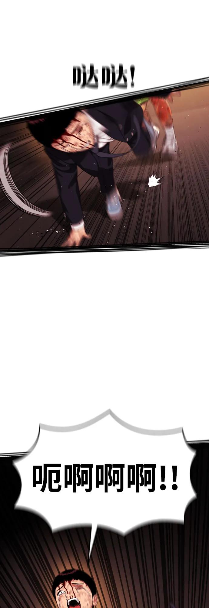 第52话 朴斗燮 vs 金载赫 241