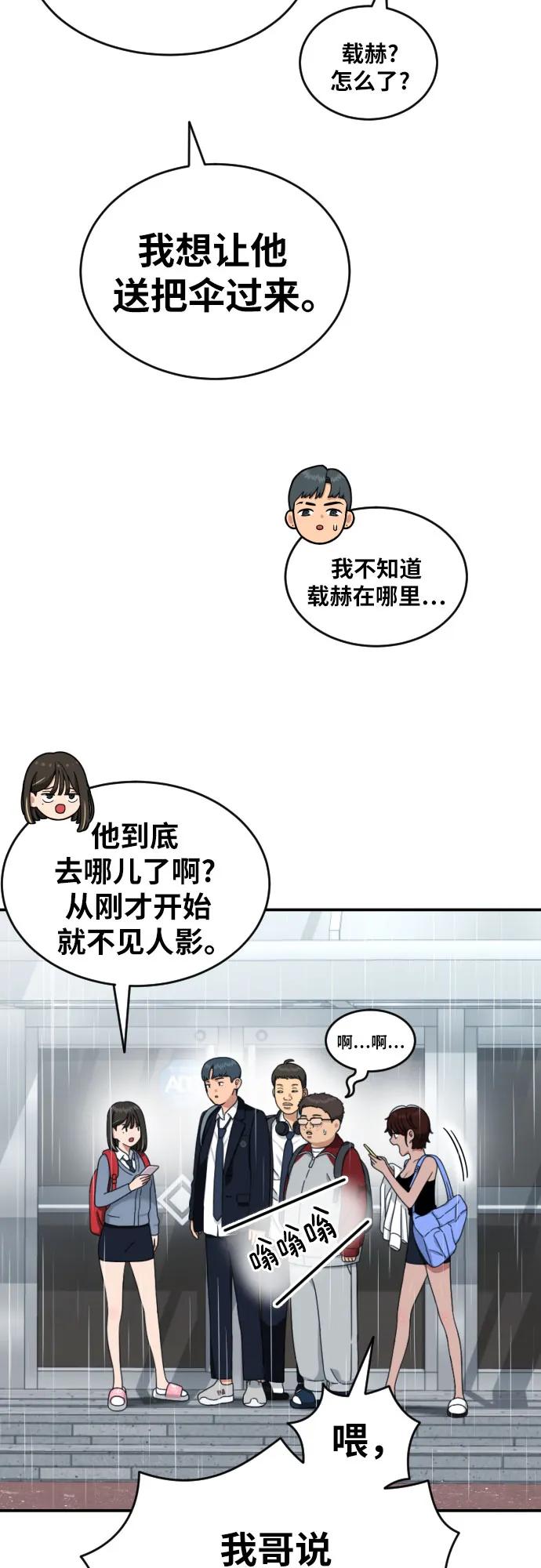 第52话 朴斗燮 vs 金载赫 25