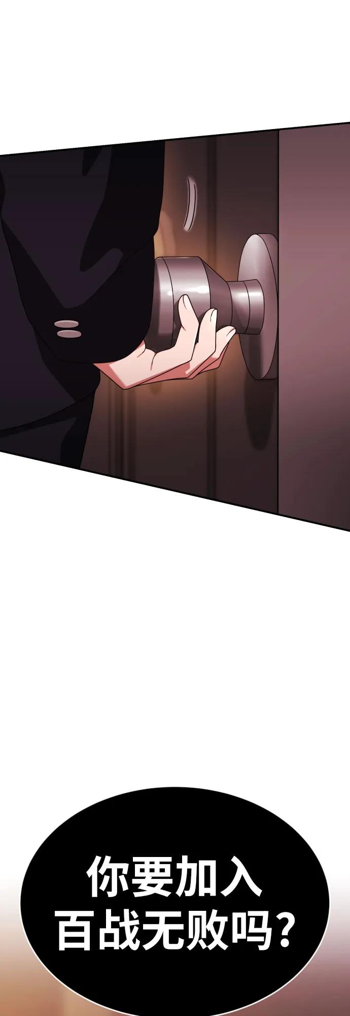 第52话 朴斗燮 vs 金载赫 255