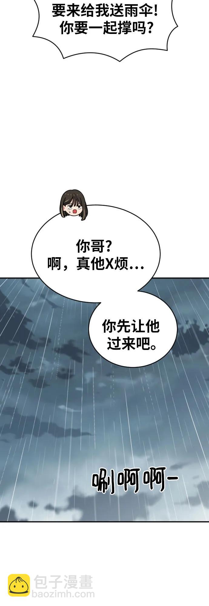 第52话 朴斗燮 vs 金载赫 26