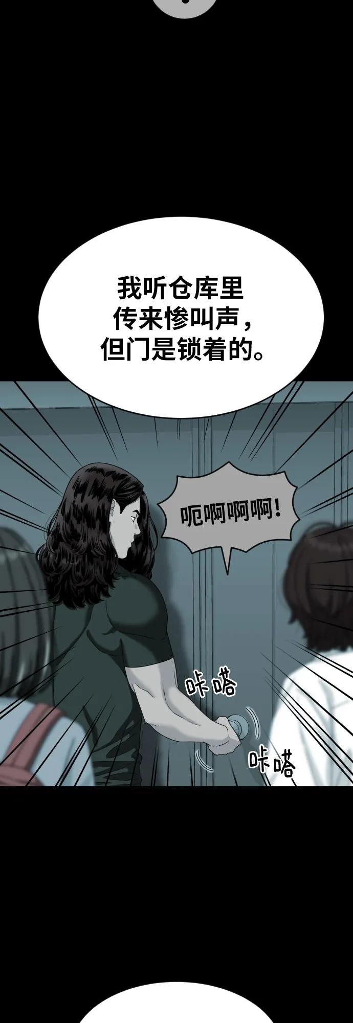 第53话 救世主11
