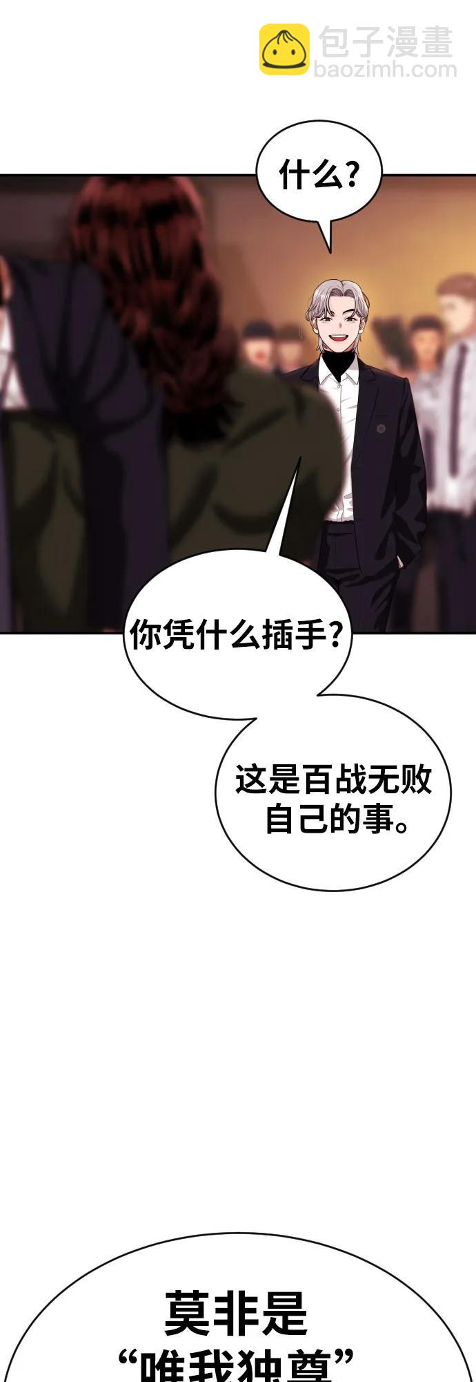 第53话 救世主14