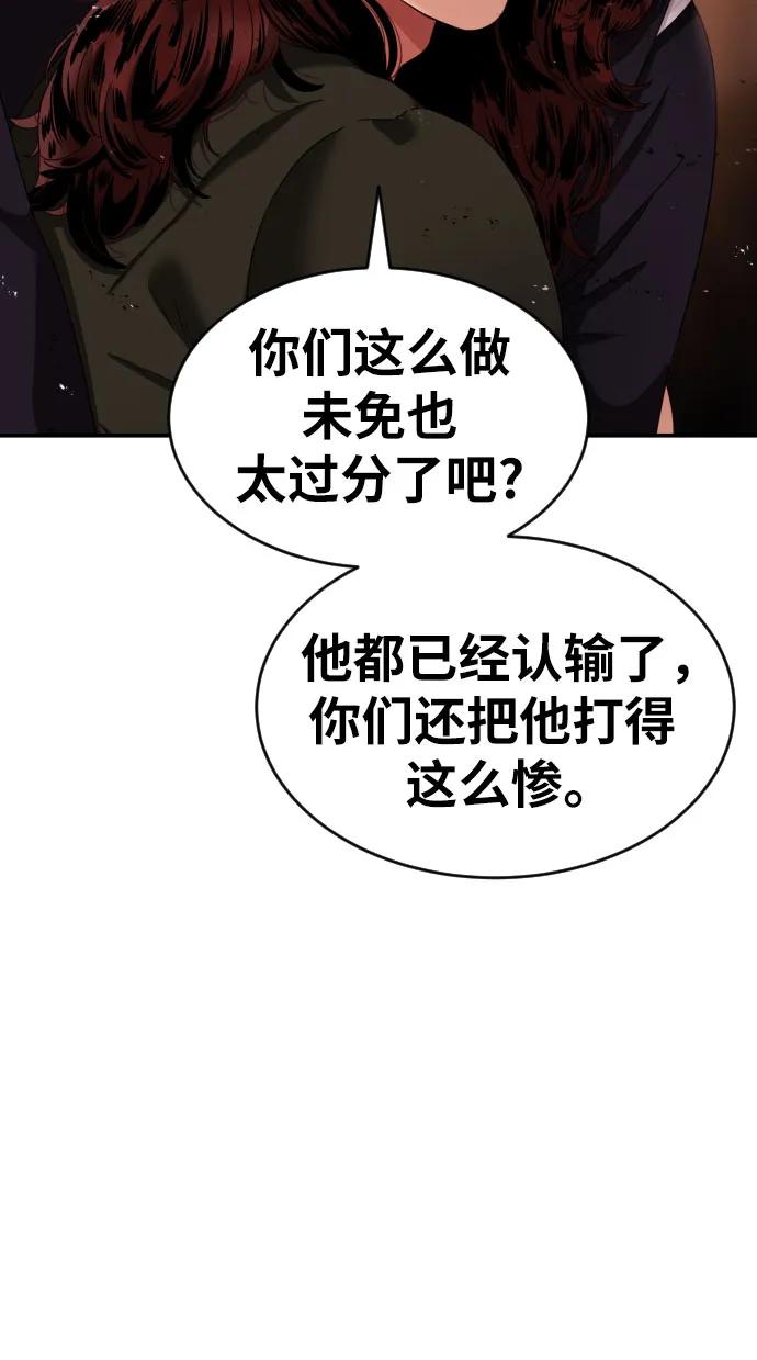 第53话 救世主17