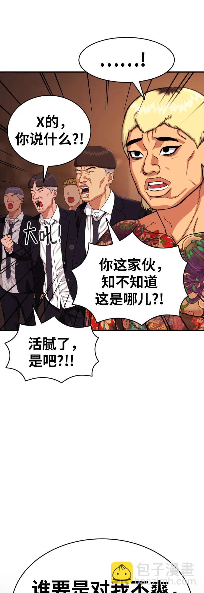 第53话 救世主18