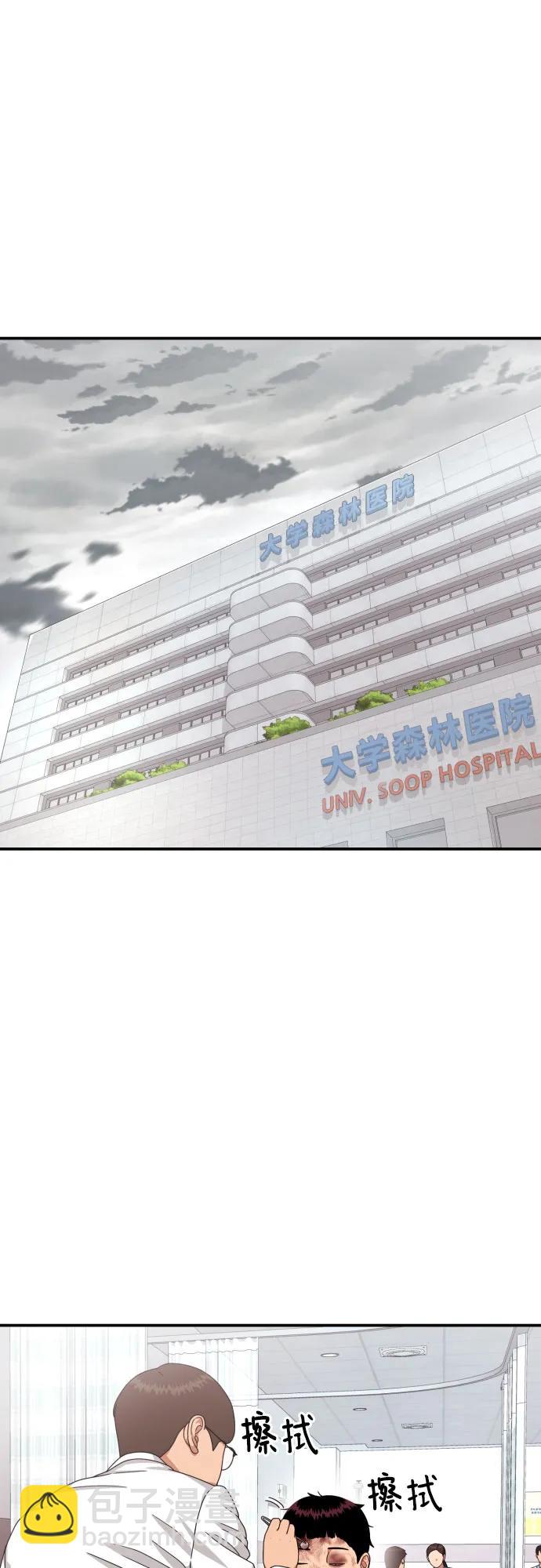 第53话 救世主24