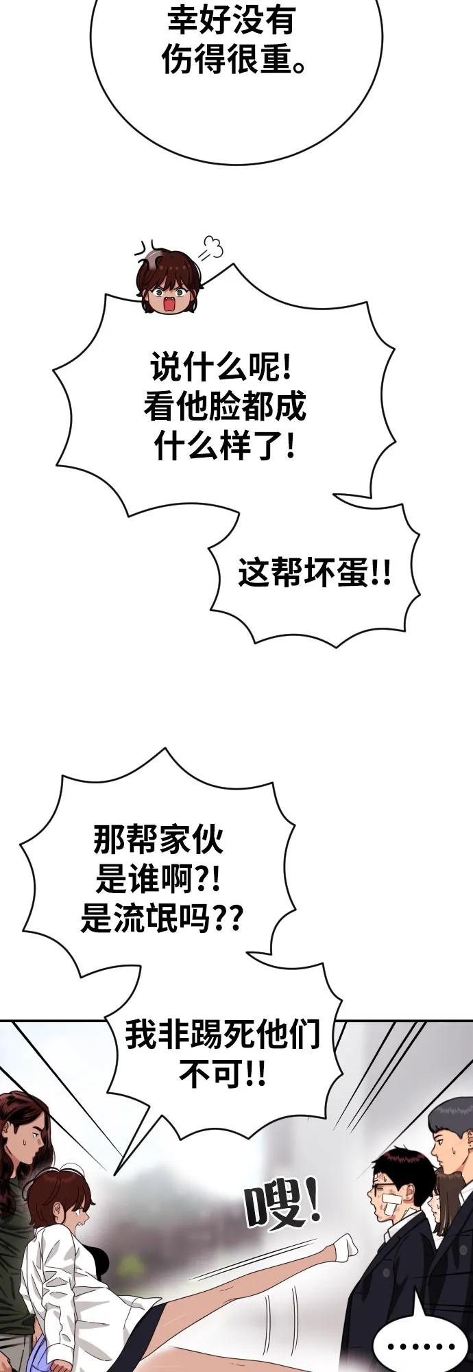 第53话 救世主26