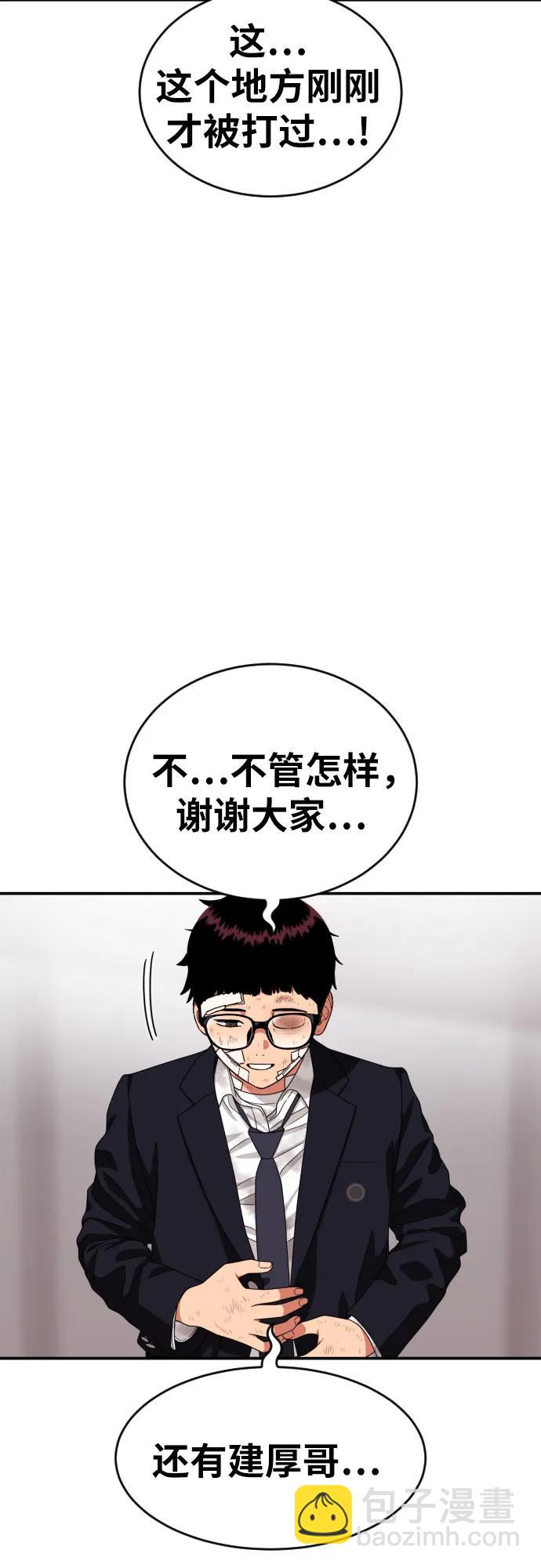 第53话 救世主28