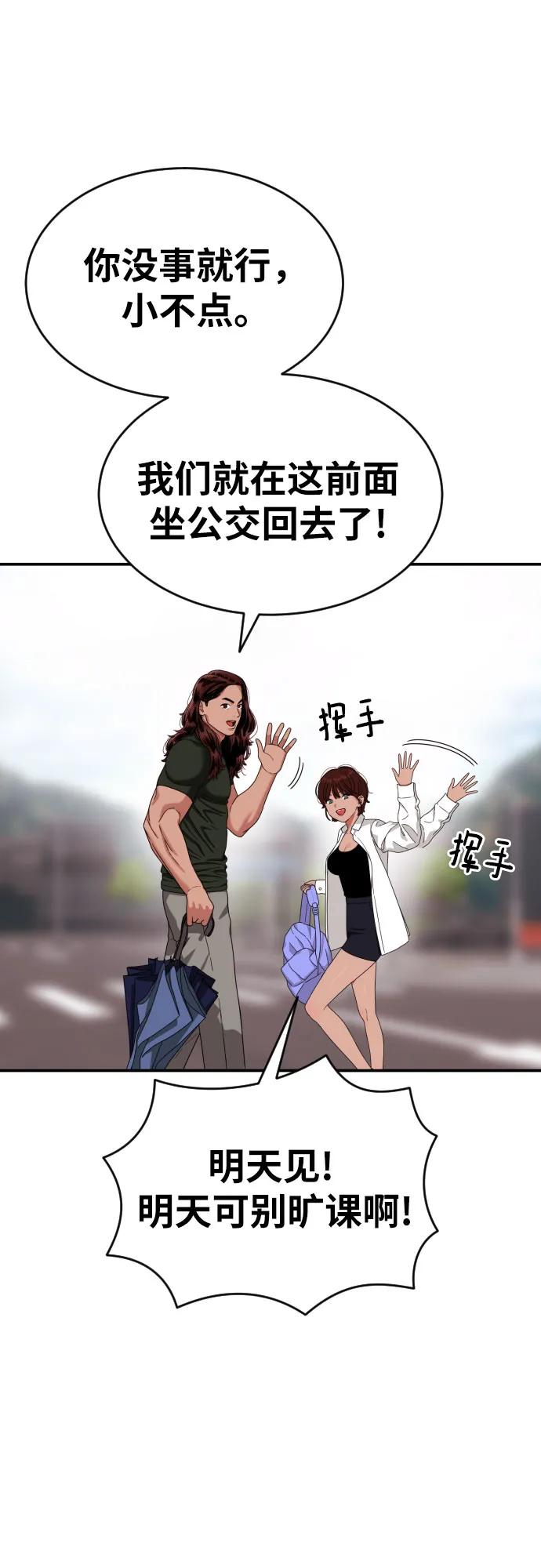 第53话 救世主29