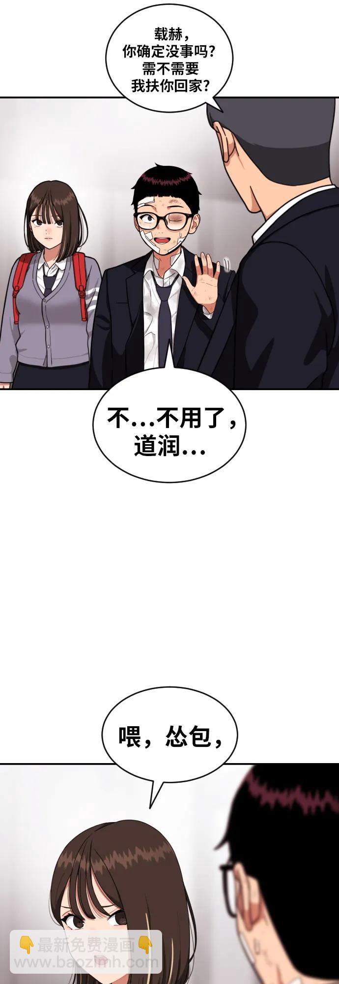 第53话 救世主30