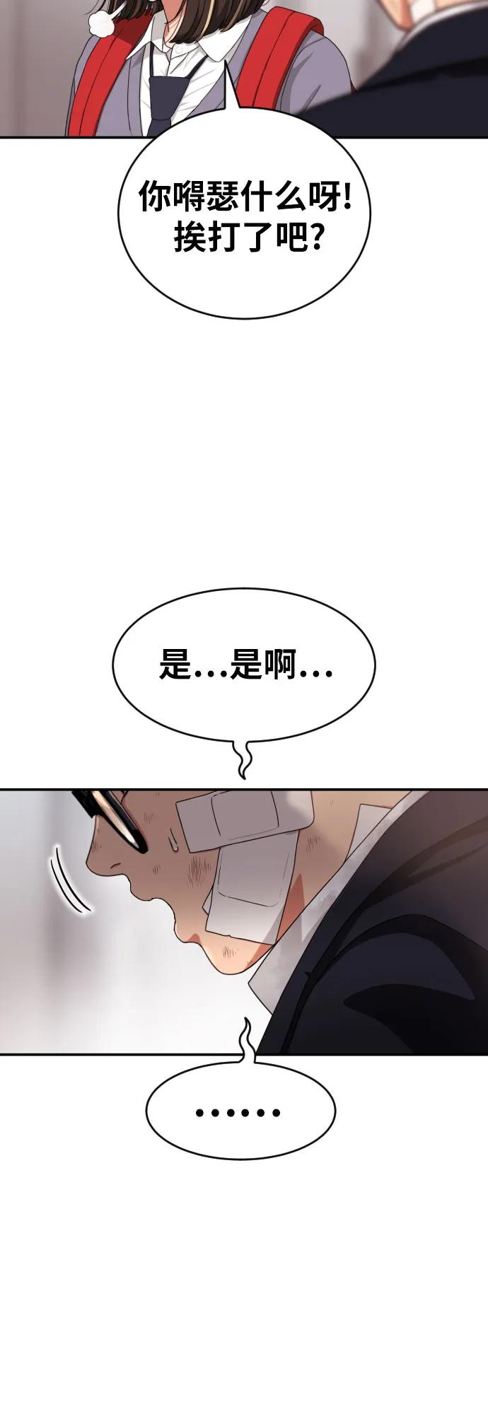 第53话 救世主31