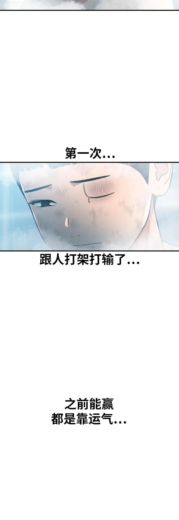 第53话 救世主34