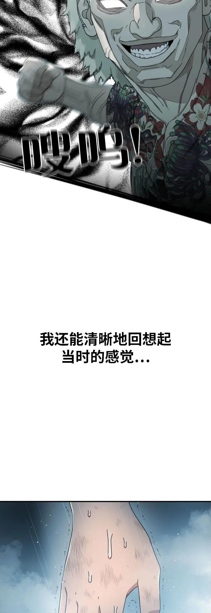 第53话 救世主36