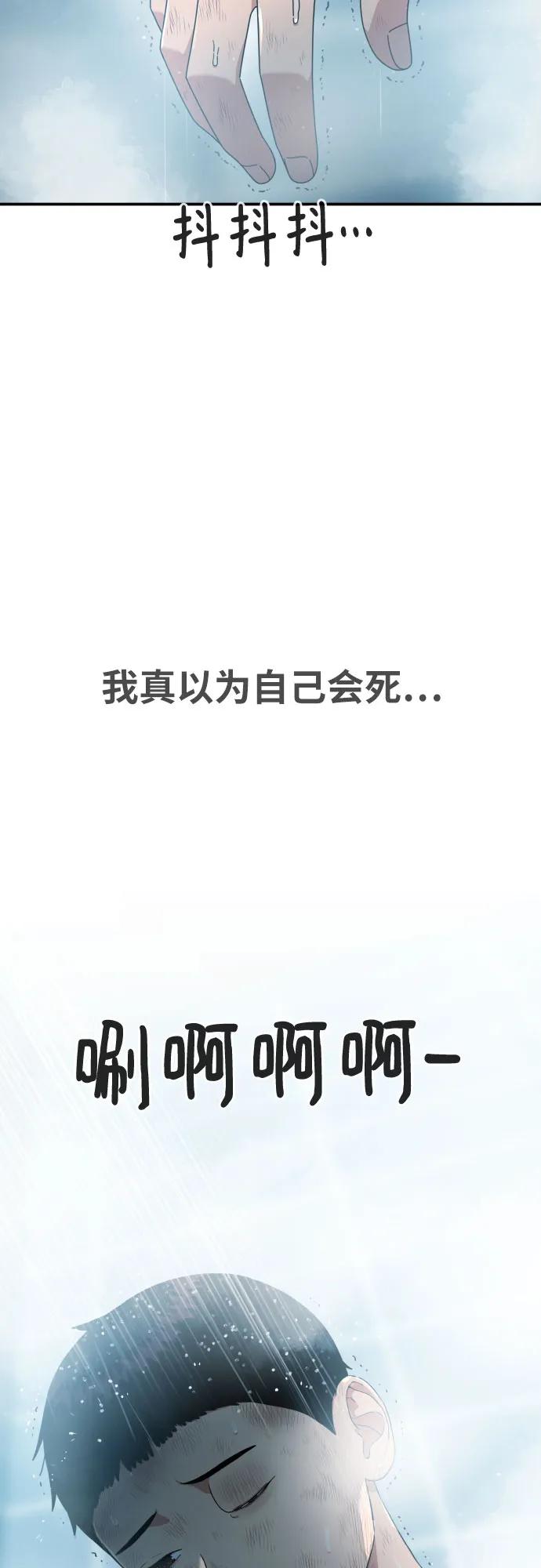 第53话 救世主37