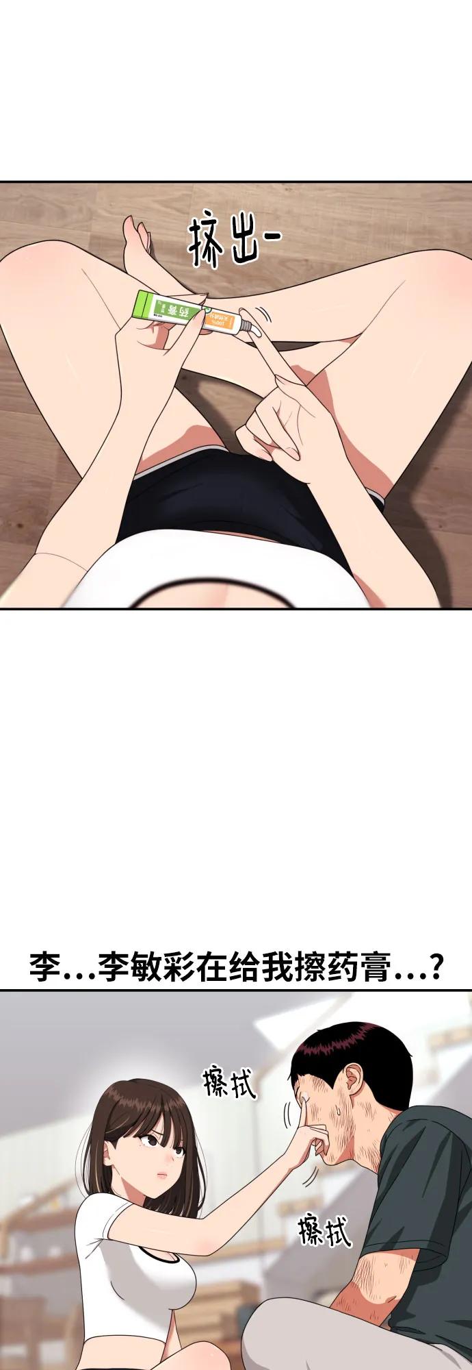 第53话 救世主43