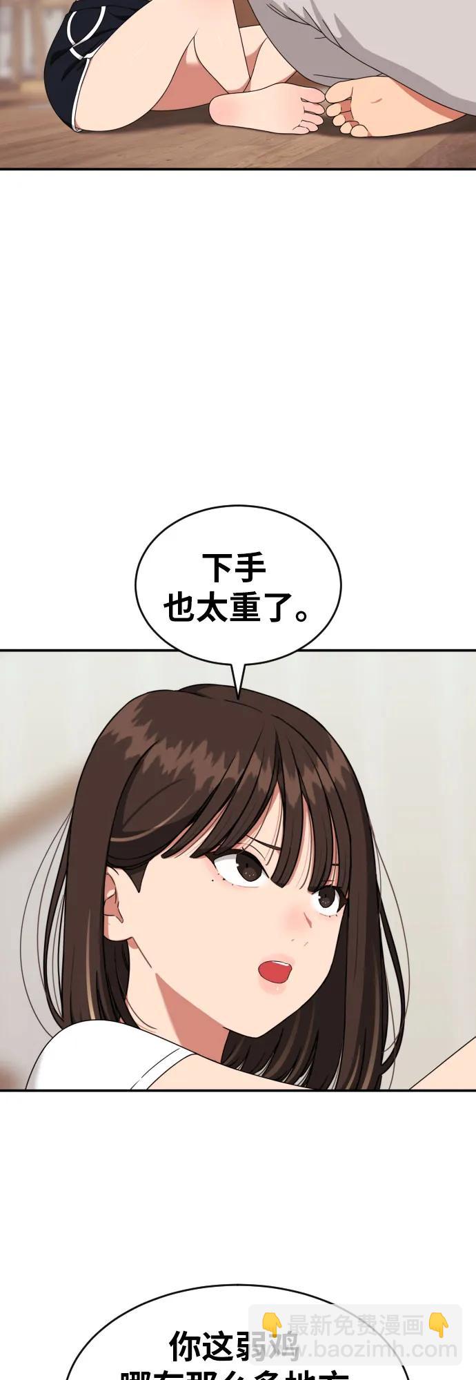 第53话 救世主44