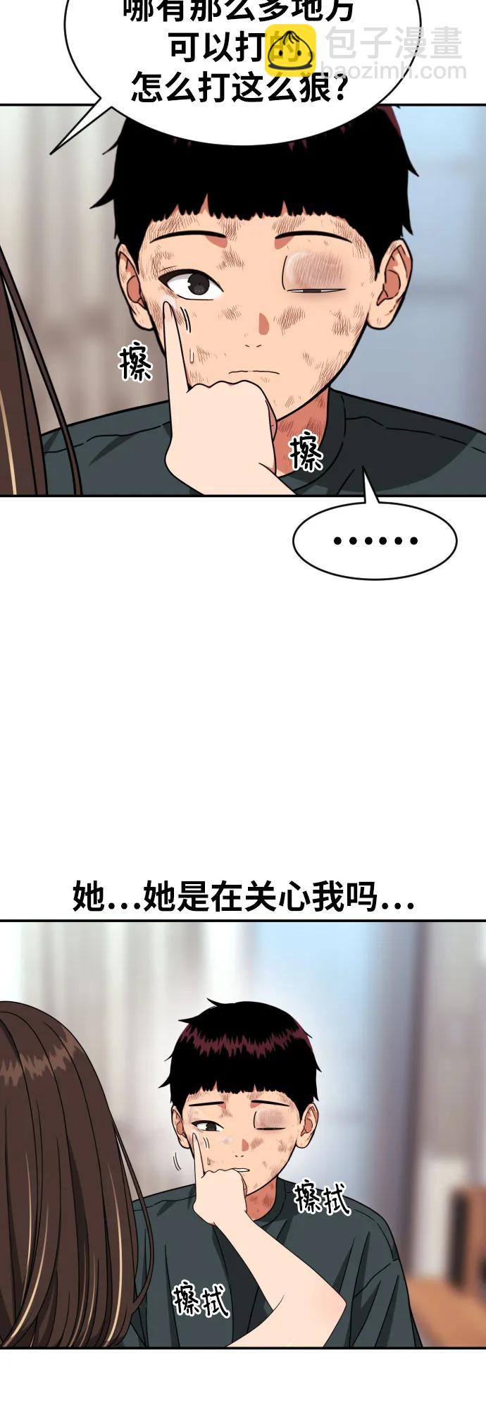 第53话 救世主45