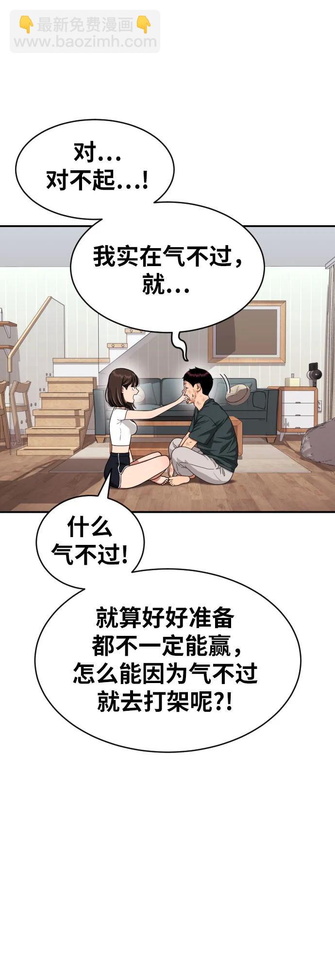 第53话 救世主47