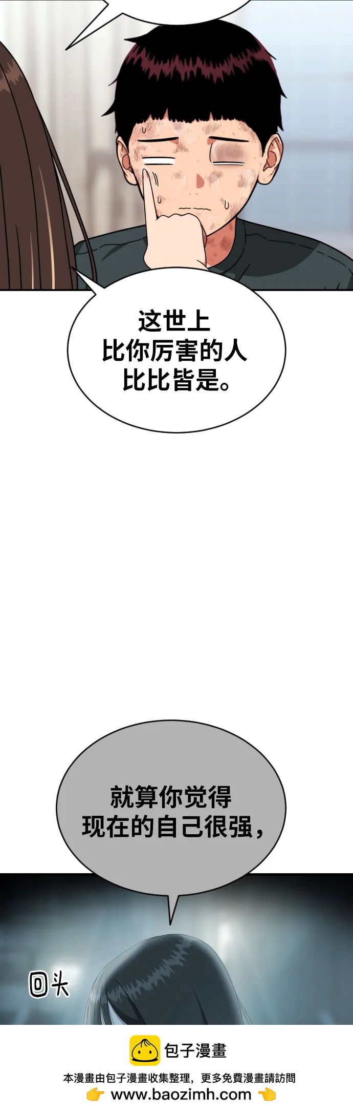 第53话 救世主49