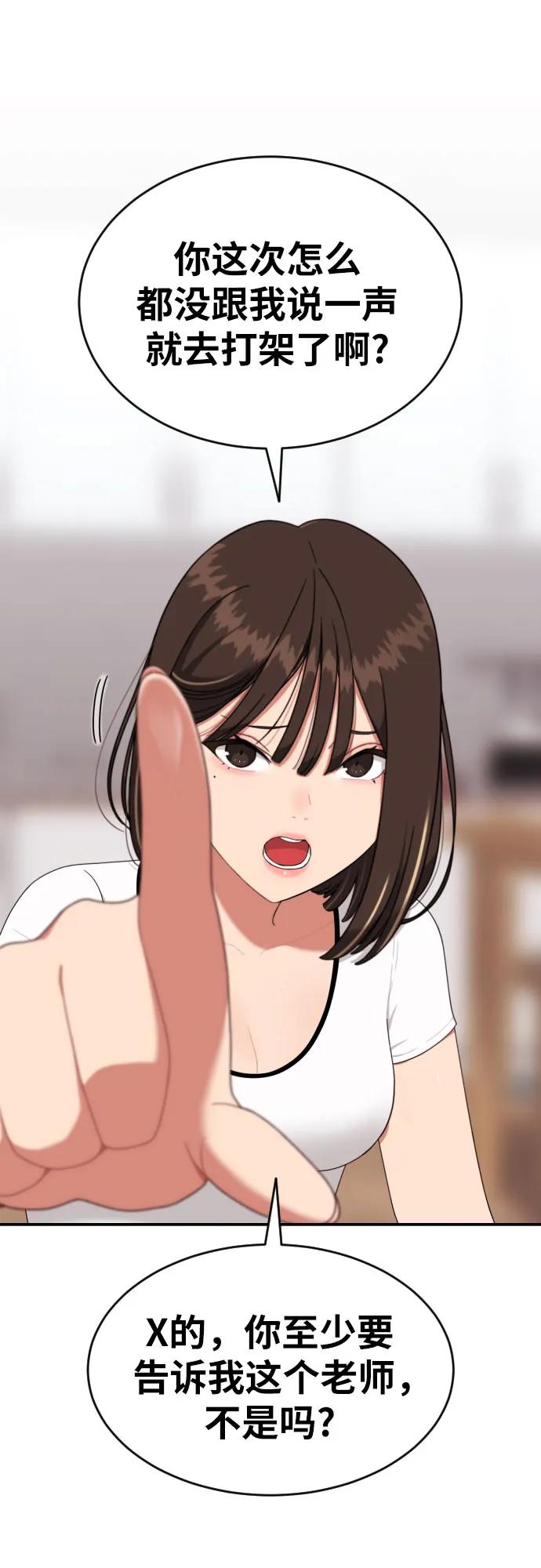 第53话 救世主50