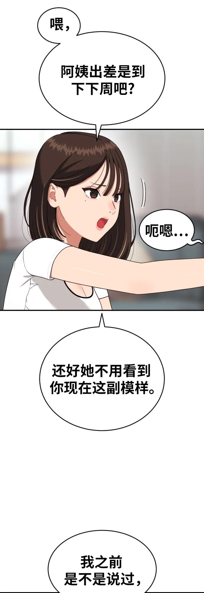 第53话 救世主52