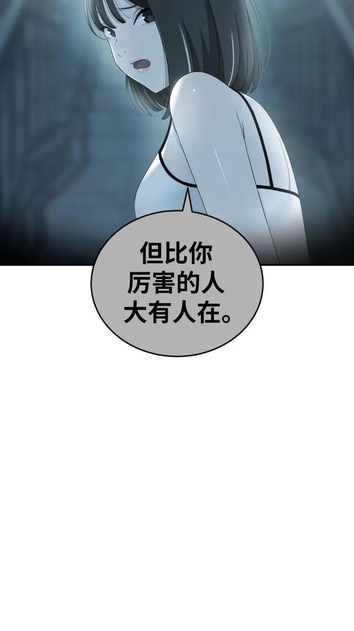 第53话 救世主54