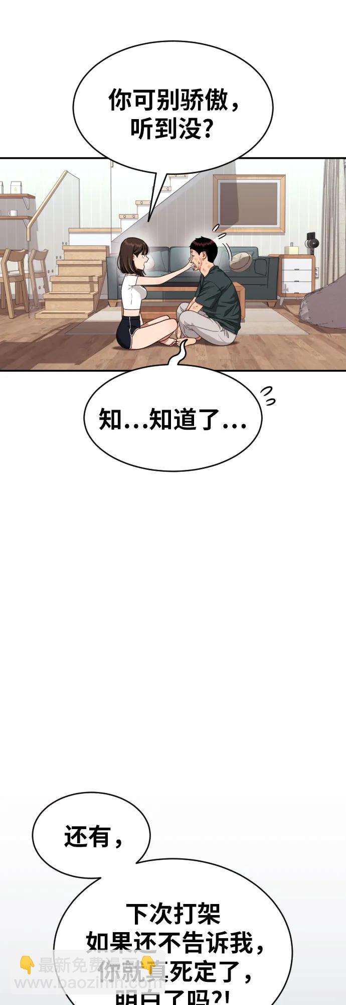 第53话 救世主55