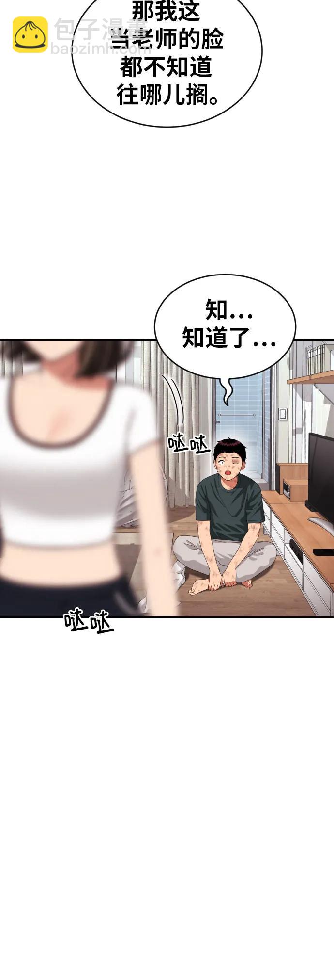 第53话 救世主58