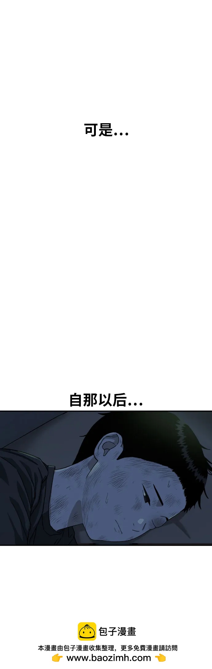 第53话 救世主59