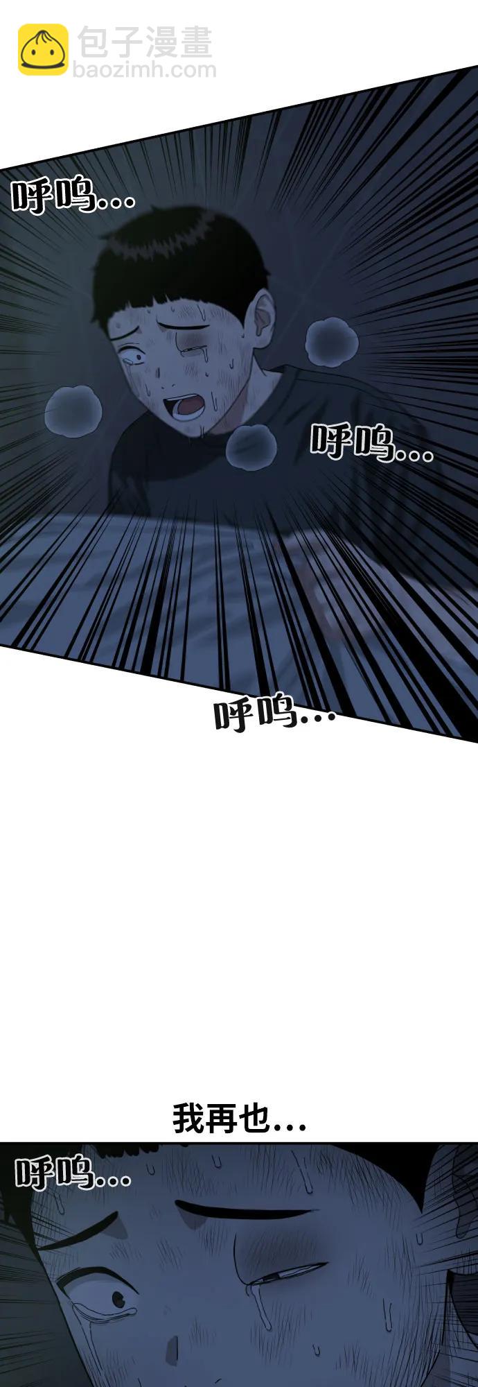 第53话 救世主65