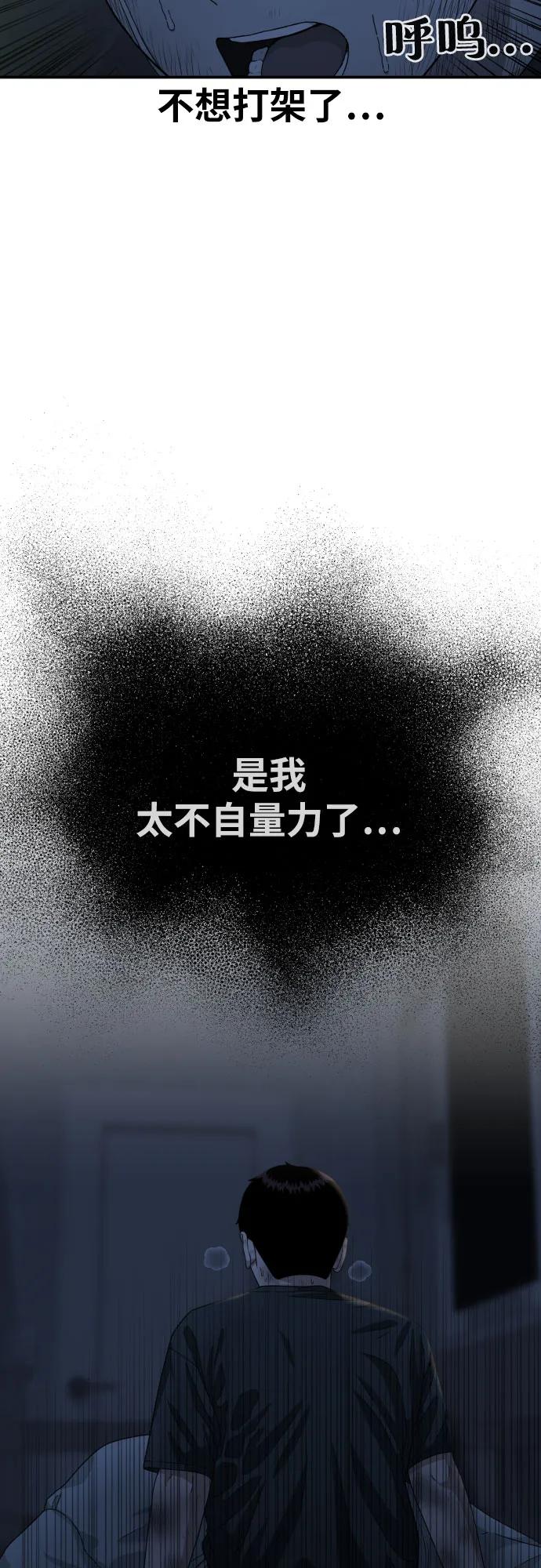 第53话 救世主66