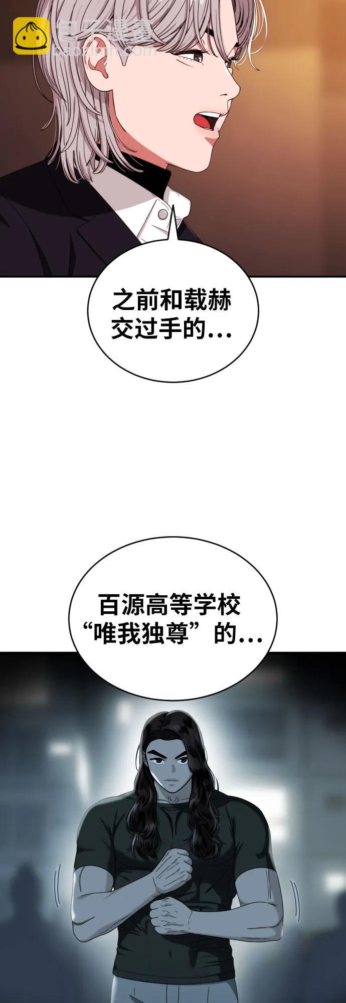 第53话 救世主7
