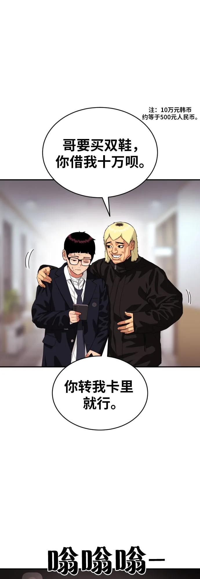 第53话 救世主71