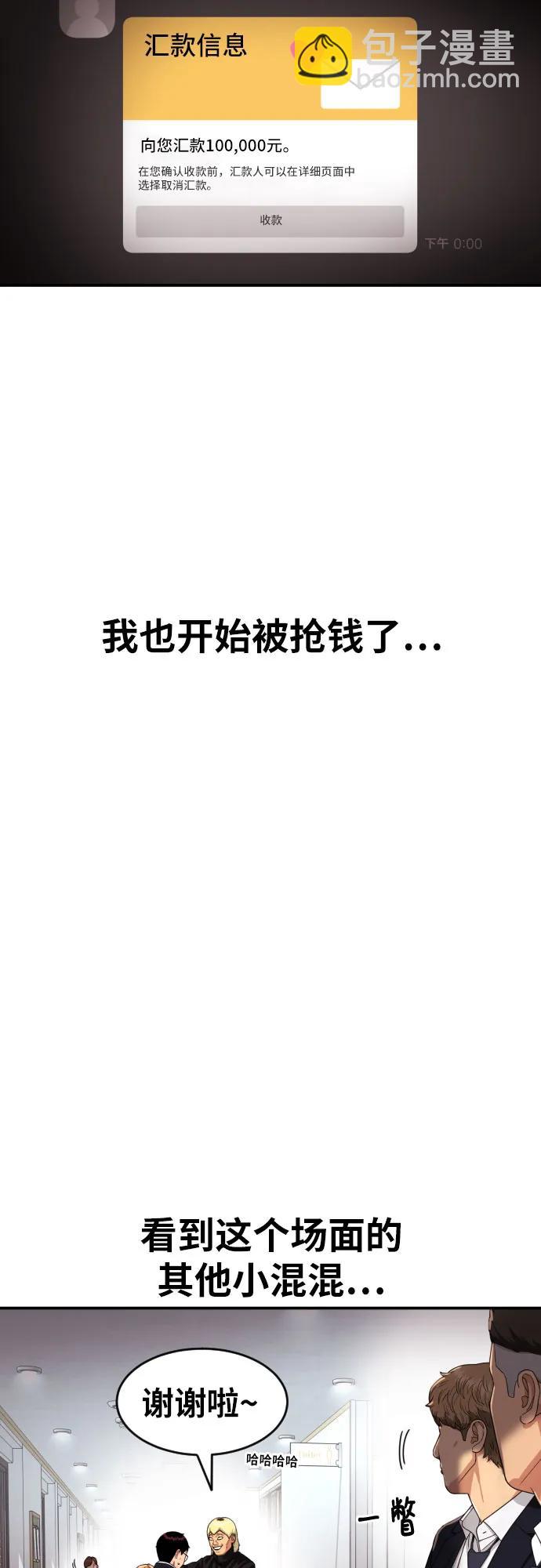 第53话 救世主72