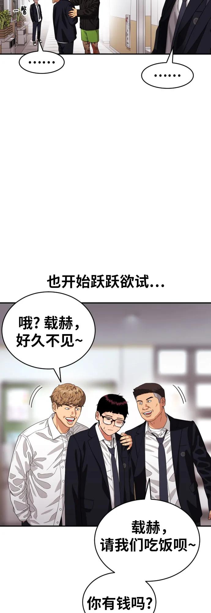 第53话 救世主73