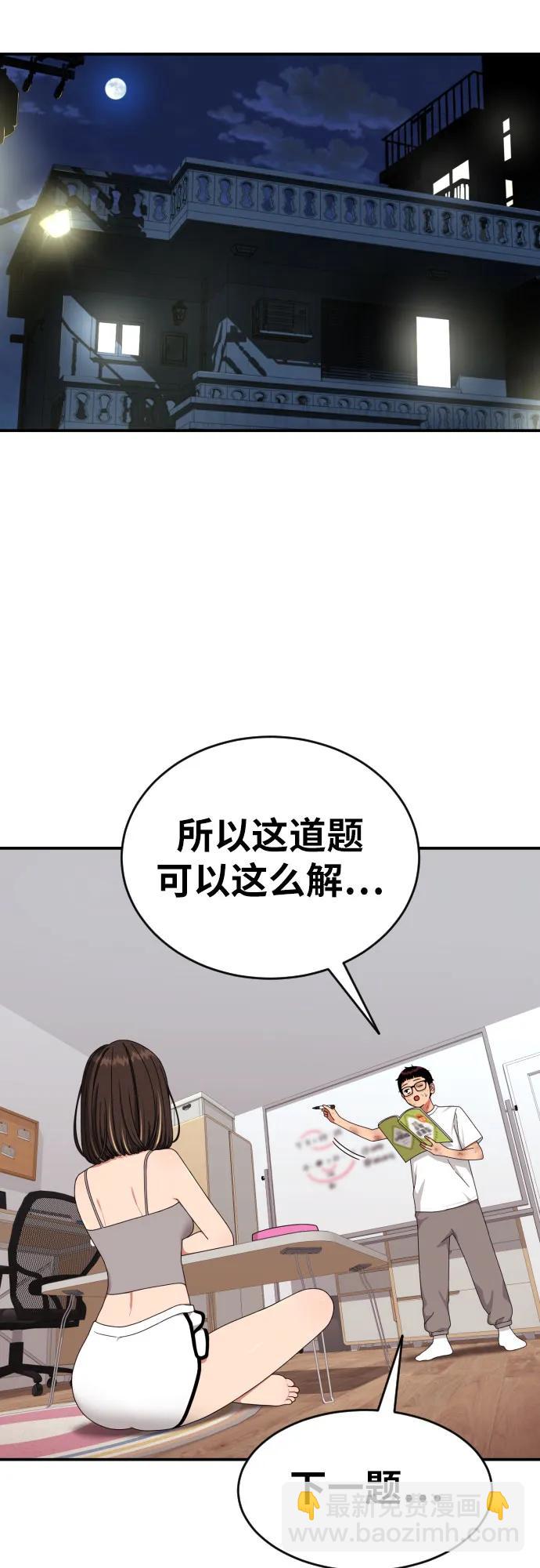 第53话 救世主77